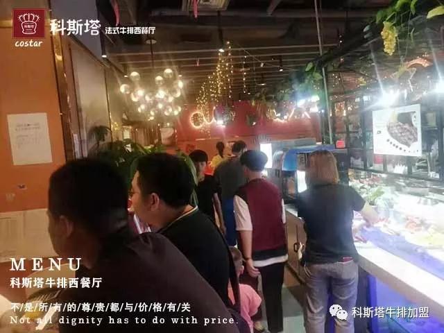 科斯塔牛排，牛排店加盟